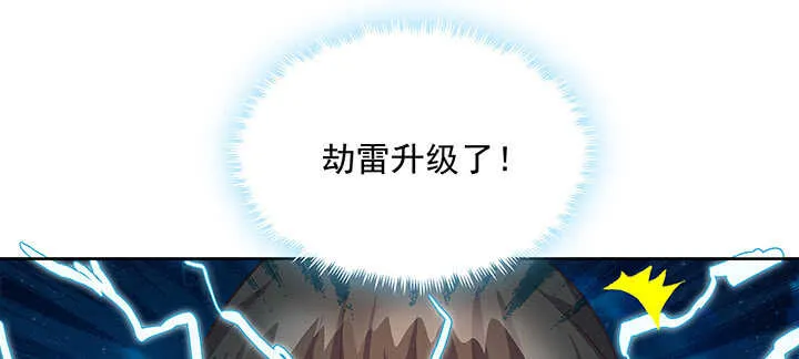 182话 真言幢偷劫 第56页