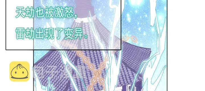 182话 真言幢偷劫 第78页