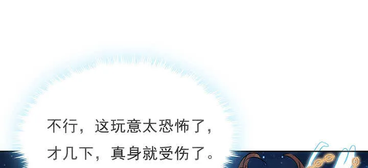 182话 真言幢偷劫 第81页