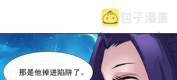 182话 真言幢偷劫 第97页