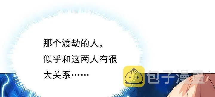 182话 真言幢偷劫 第99页