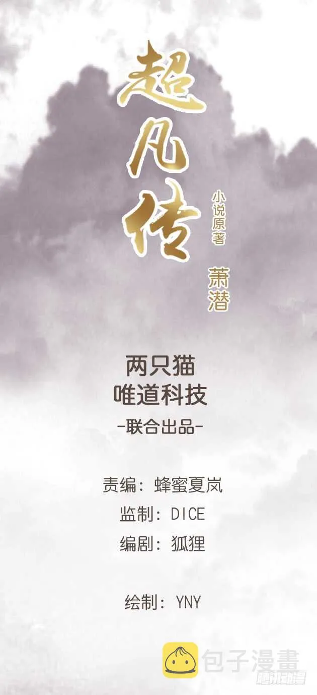 183话 过关了？ 第1页