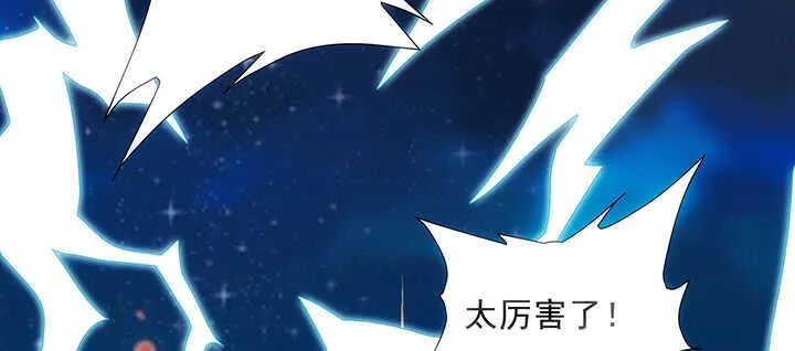 183话 过关了？ 第3页