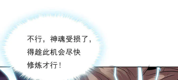 183话 过关了？ 第21页