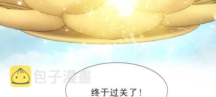 183话 过关了？ 第83页