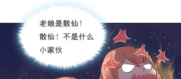 183话 过关了？ 第90页