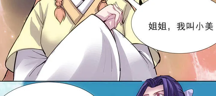 183话 过关了？ 第92页