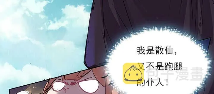 183话 过关了？ 第96页