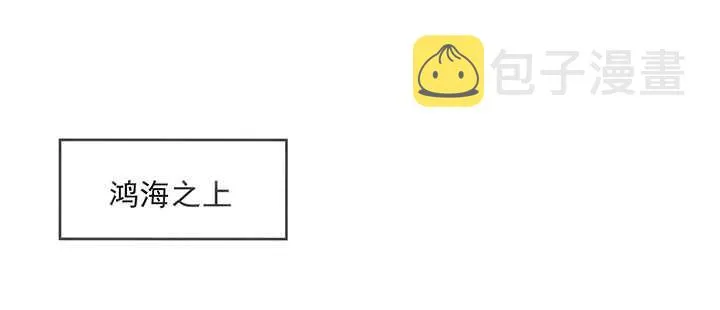 183话 过关了？ 第103页