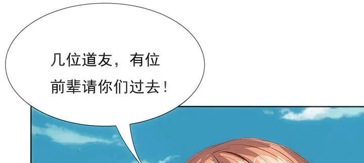 183话 过关了？ 第112页