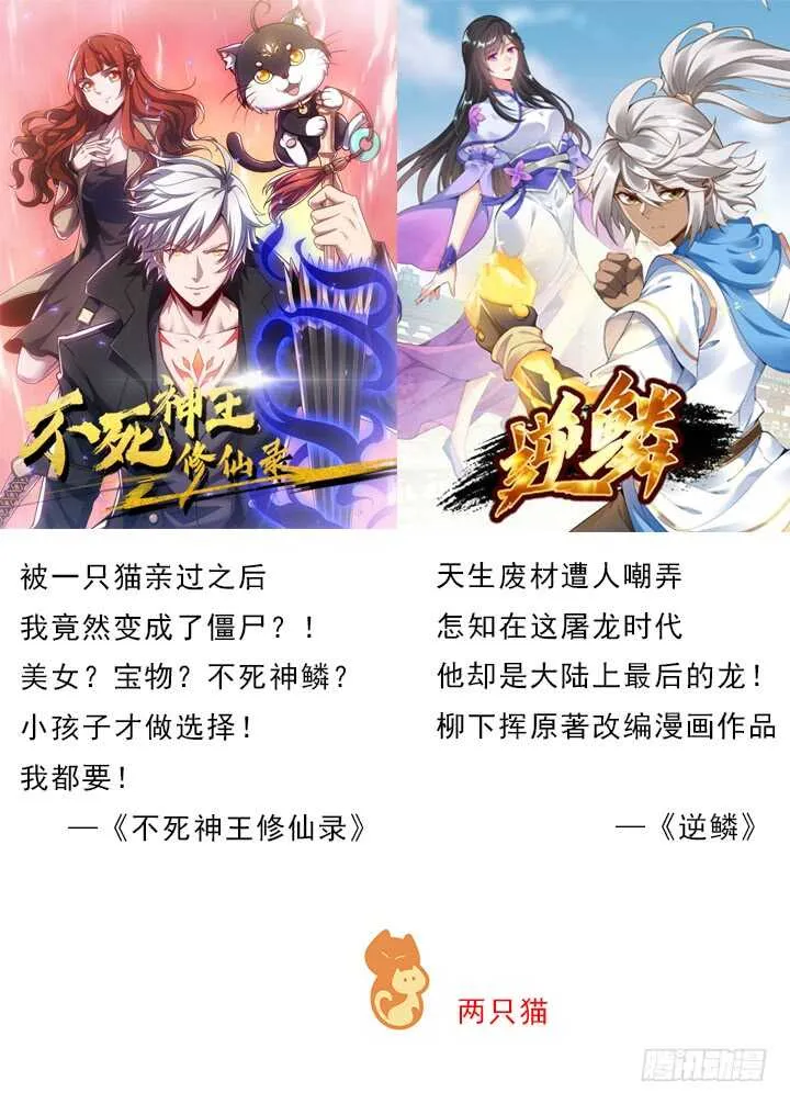 183话 过关了？ 第115页