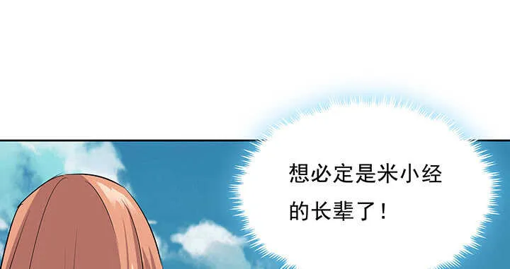 184话 照顾他 第2页