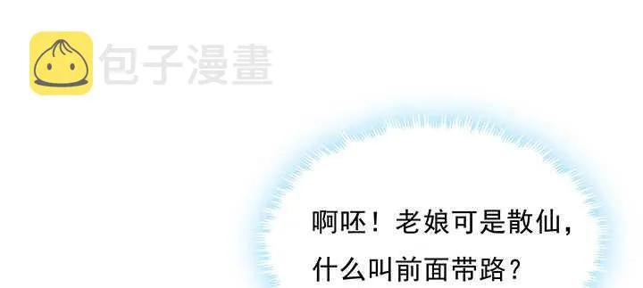 184话 照顾他 第7页