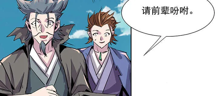184话 照顾他 第29页