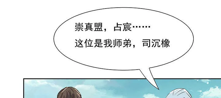 184话 照顾他 第38页