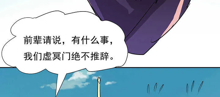 184话 照顾他 第45页