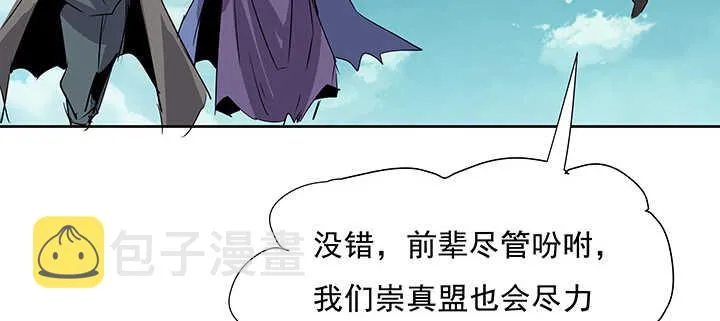 184话 照顾他 第47页
