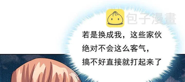 184话 照顾他 第49页