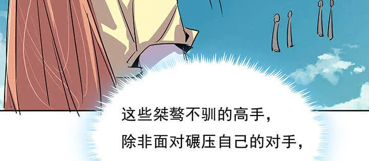 184话 照顾他 第51页