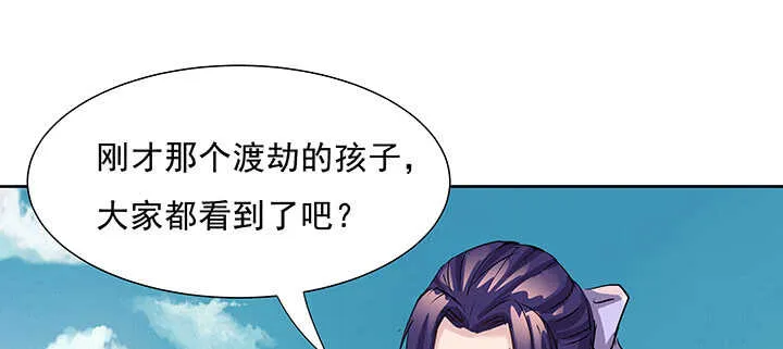 184话 照顾他 第53页