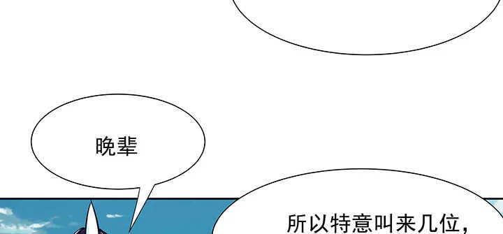 184话 照顾他 第56页