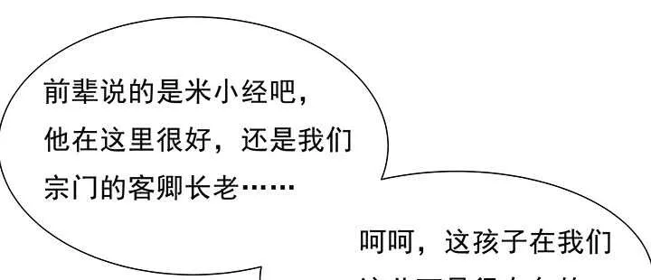 184话 照顾他 第59页