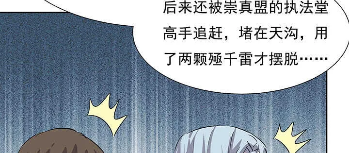 184话 照顾他 第63页
