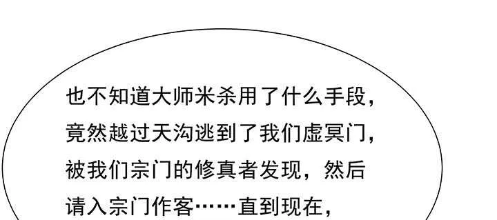 184话 照顾他 第67页