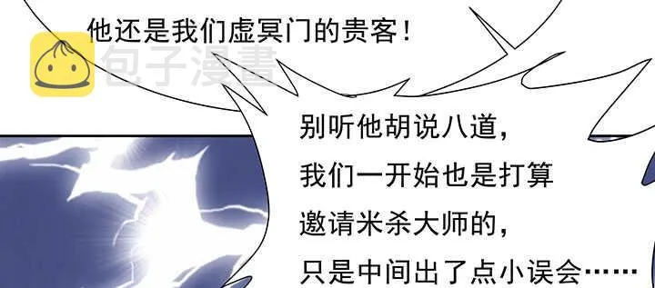 184话 照顾他 第68页