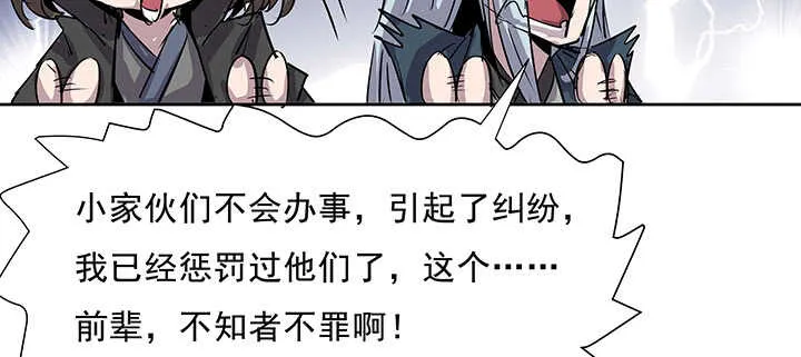 184话 照顾他 第70页