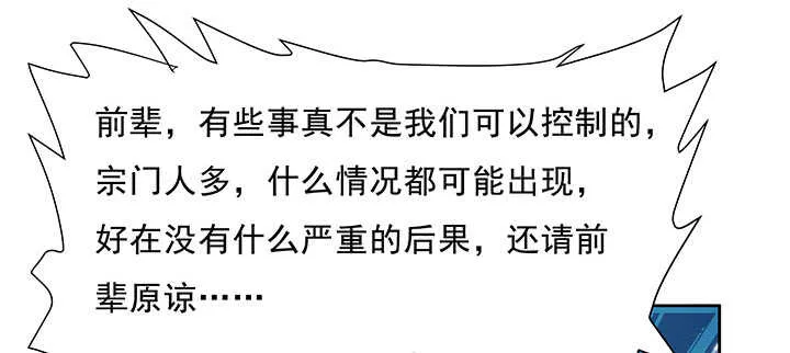 184话 照顾他 第72页