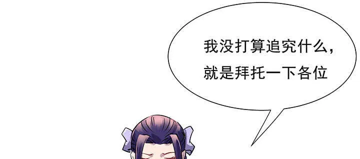 184话 照顾他 第78页