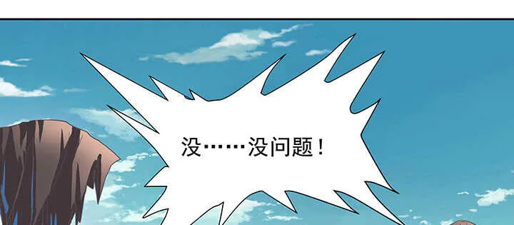 184话 照顾他 第82页