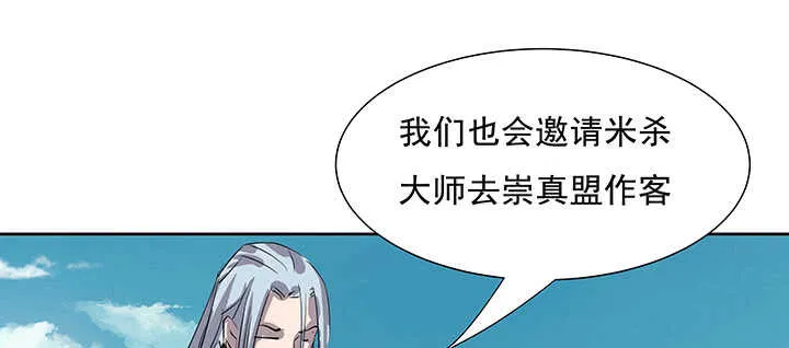 184话 照顾他 第84页