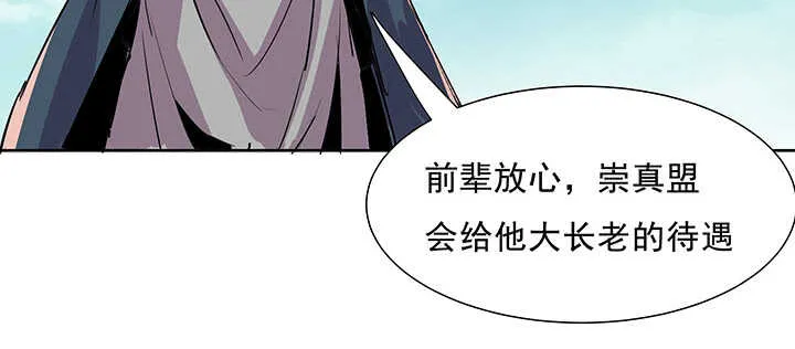 184话 照顾他 第86页