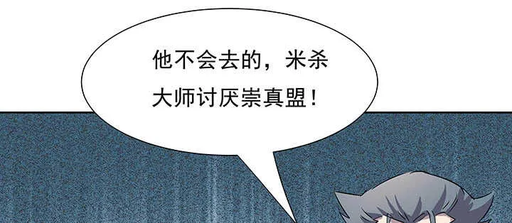184话 照顾他 第87页