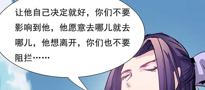 184话 照顾他 第89页