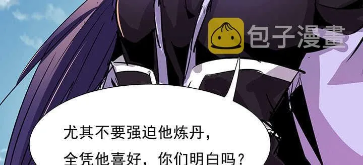 184话 照顾他 第91页