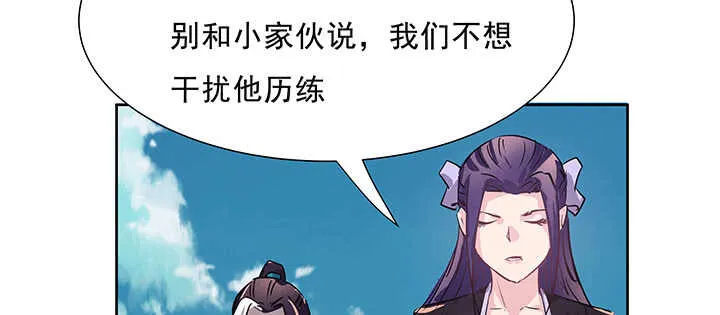 184话 照顾他 第96页