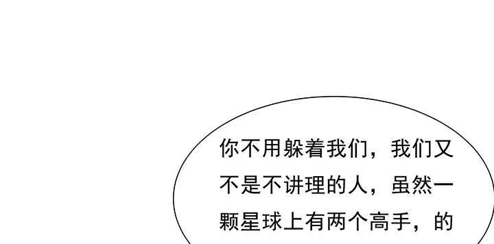 185话 成功渡劫 第2页