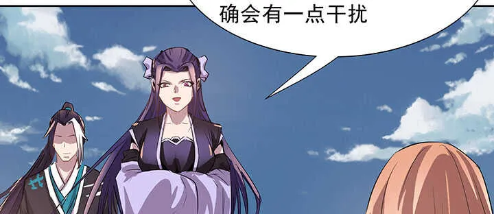 185话 成功渡劫 第3页