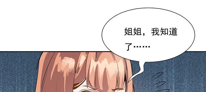 185话 成功渡劫 第7页