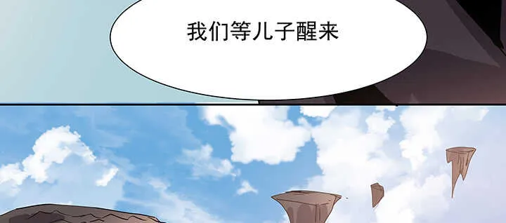 185话 成功渡劫 第16页