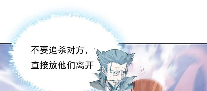 185话 成功渡劫 第20页