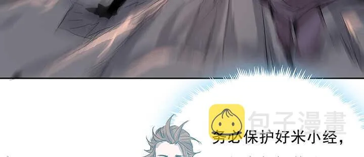 185话 成功渡劫 第23页