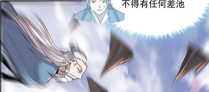 185话 成功渡劫 第24页