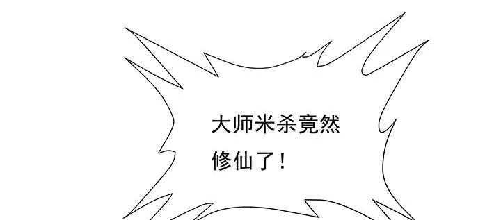 185话 成功渡劫 第41页