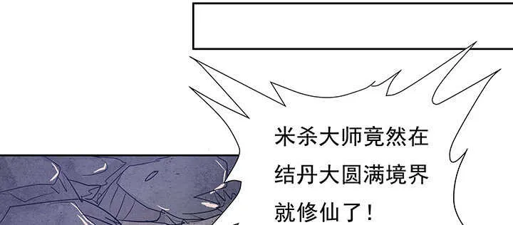 185话 成功渡劫 第49页