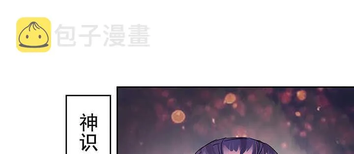 185话 成功渡劫 第93页