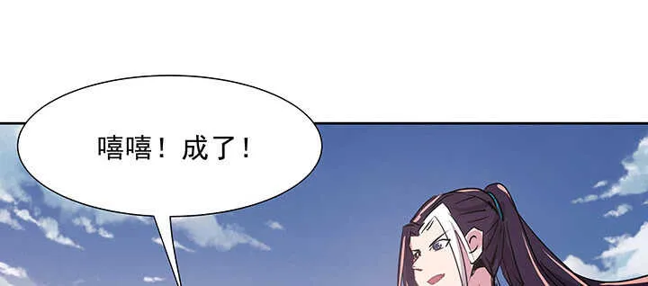 185话 成功渡劫 第96页